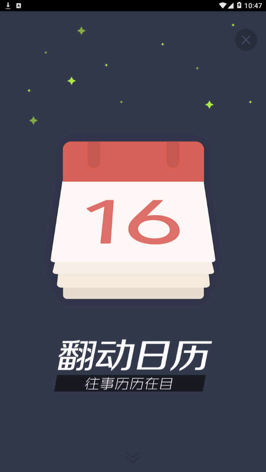 我的路app 截图3