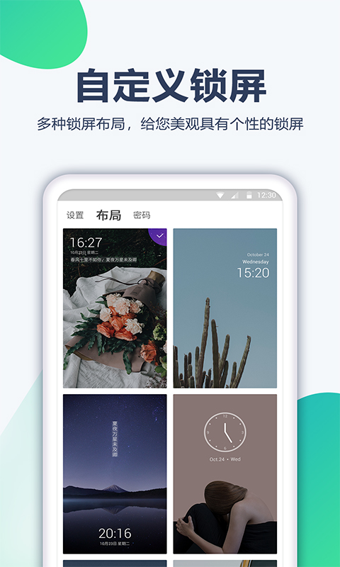 角落壁纸 截图3