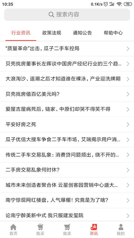 讨价网app(改名聊价网)