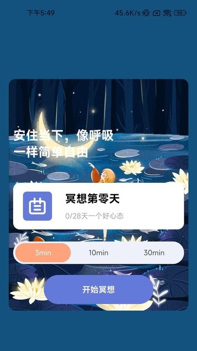 一心充电app手机版 截图3