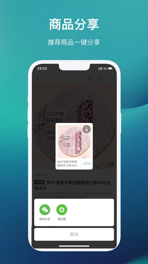 国药健康商城app 截图5