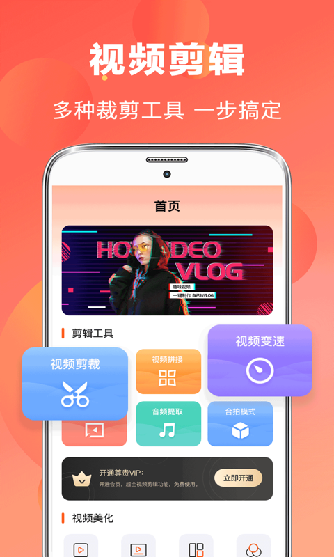 AI视频编辑app