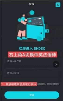 Bhdex