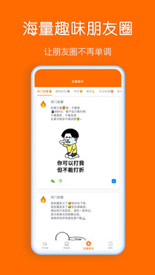 同步输入法 截图3