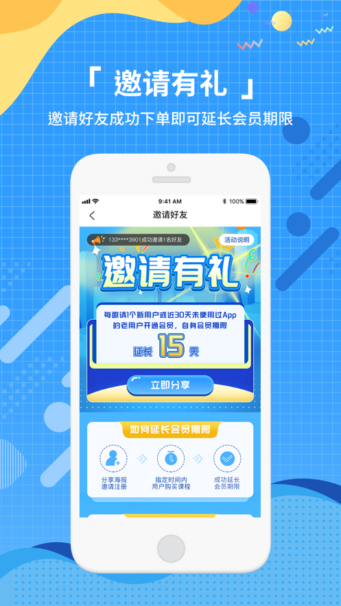 王芳知识电台app 截图3
