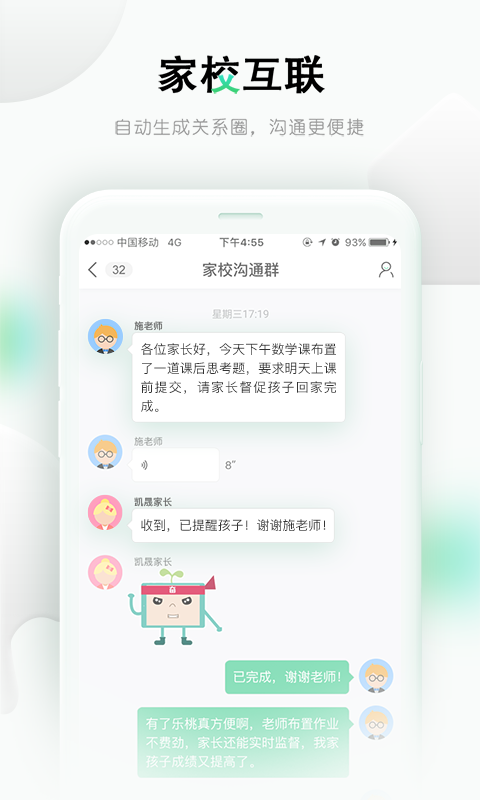 乐课网手机版 截图4