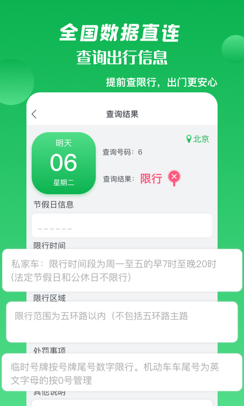 箭鱼定位 截图1