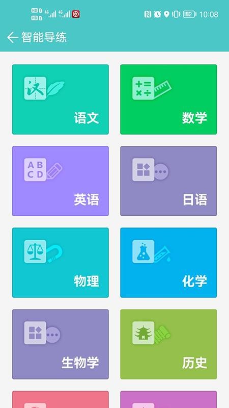 12xue学生 截图1