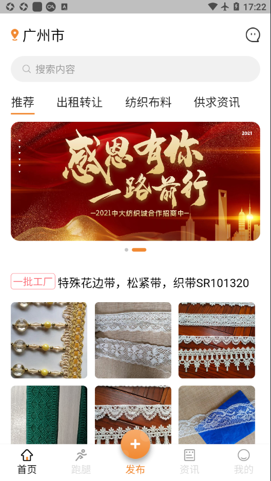 中大纺织城app 截图1