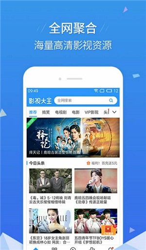 亲亲影视app 截图3