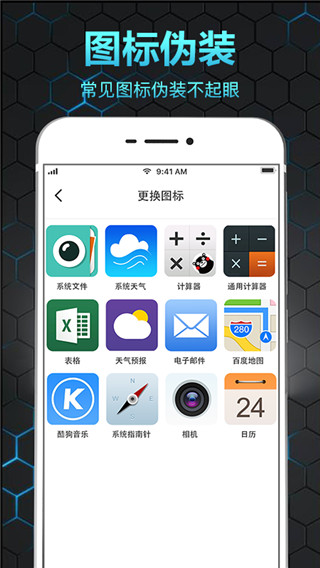 隐私相册保险箱app 截图2