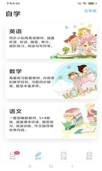 来了100app 截图4