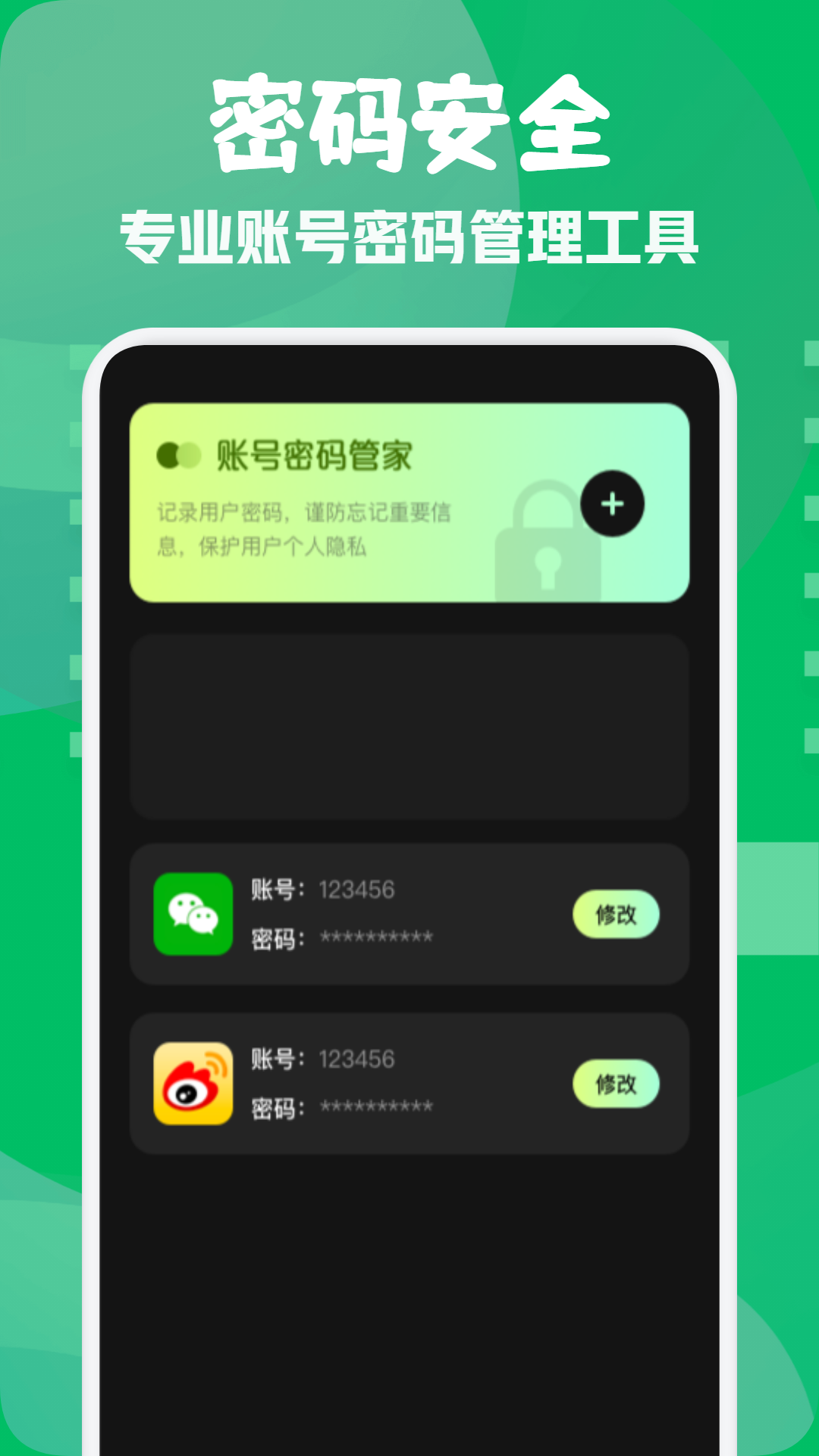 小熊保险箱 截图1