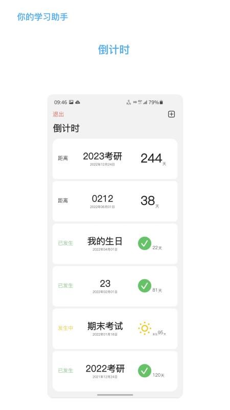 知道app  截图3