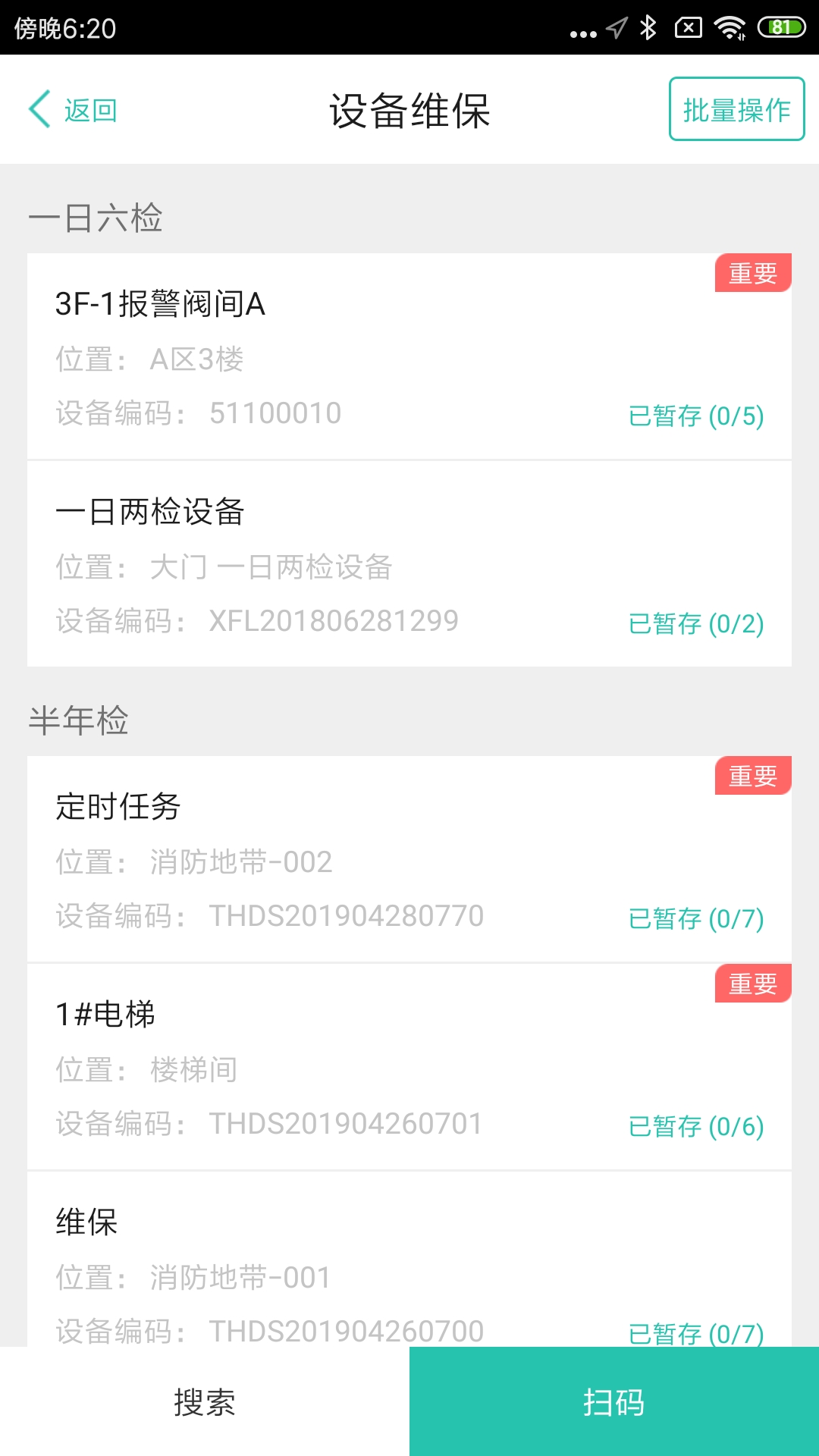 管家助手app