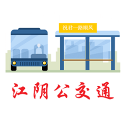 江阴公交通app 1.0.1
