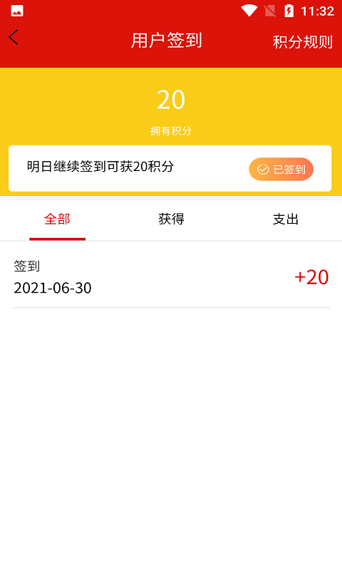 云辅材app 截图3