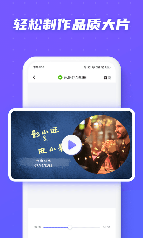 旺影视频模板app软件 截图1