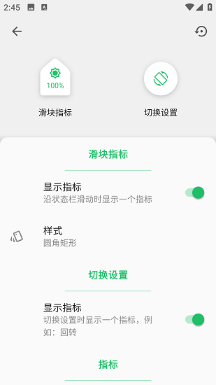 超级状态栏 截图3