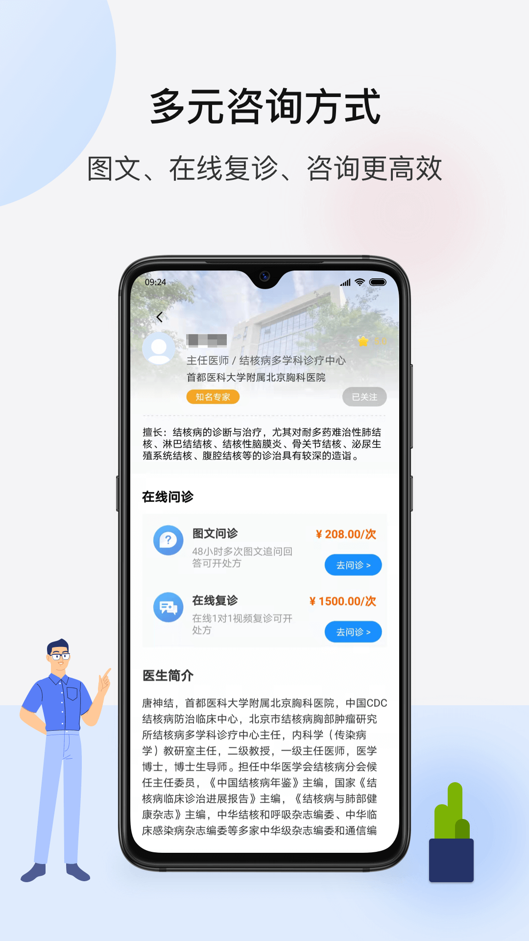 海南百医通 截图3