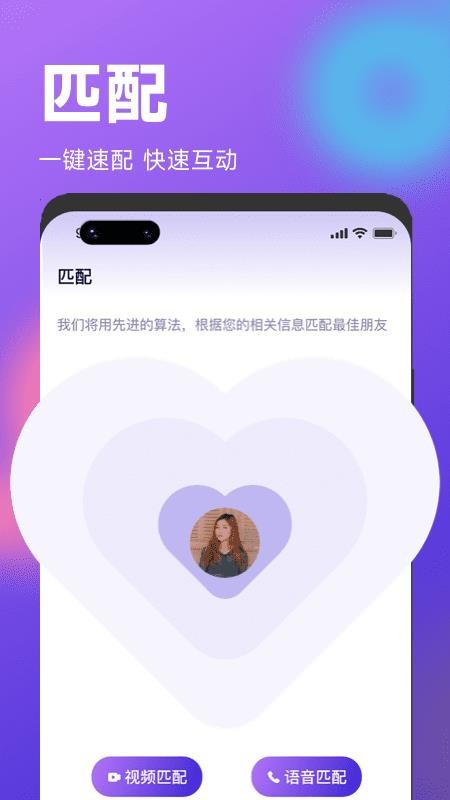 简约交友 截图4