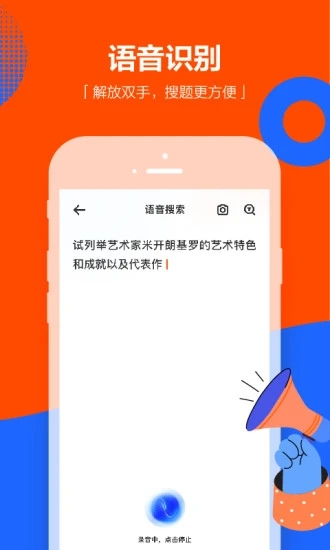 学小易app拍照搜题下载 1.6.2 截图4