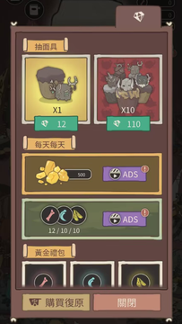 葱葱世界 截图1