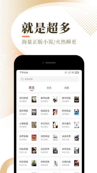 萌辣小说app 截图4