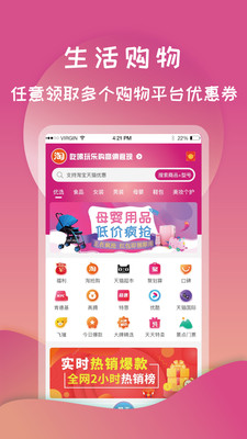 打灯app