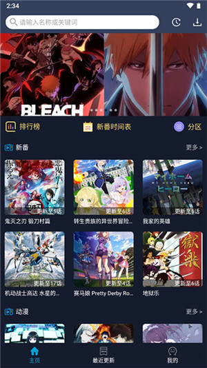 z站动漫app