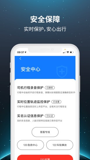 乐拼车主app 截图4