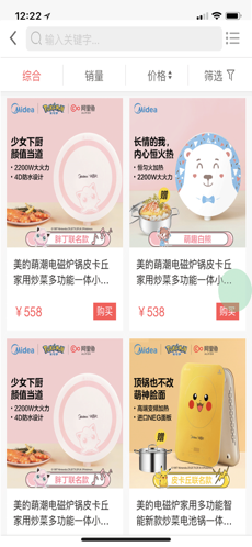 福禧好品1.1.21 截图2