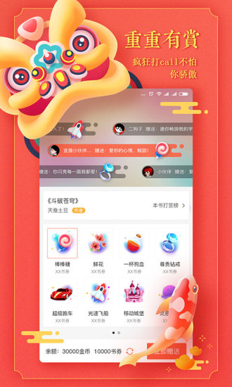 宜搜阅读器软件 截图2