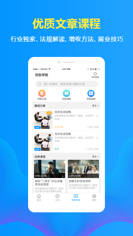 车贷在线 截图4