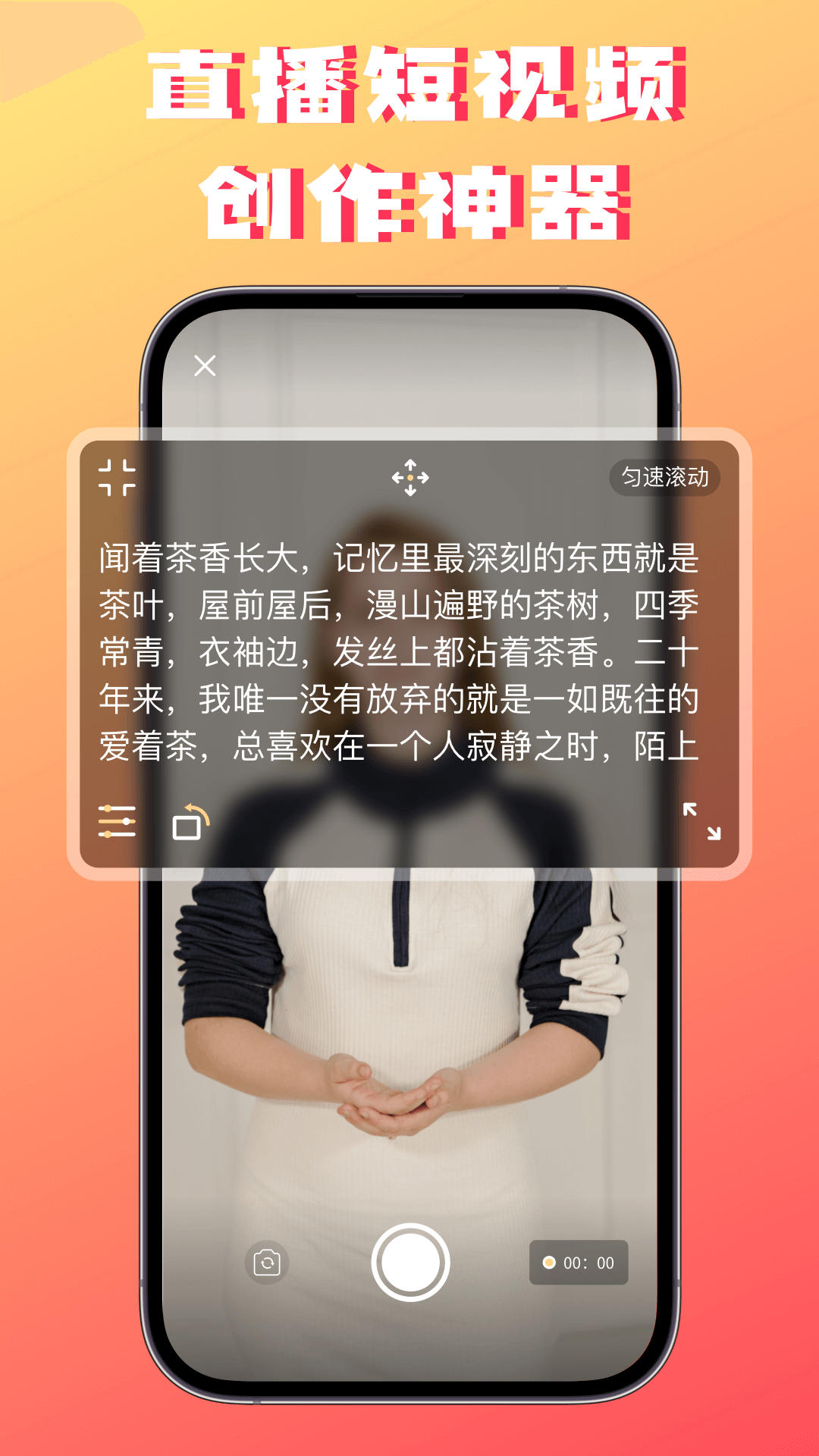 字幕提词器app 截图1