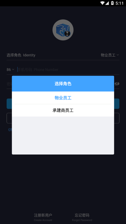 自在管家app 截图4