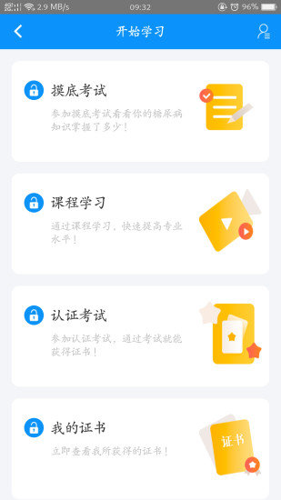 糖医帮手机客户端  截图2