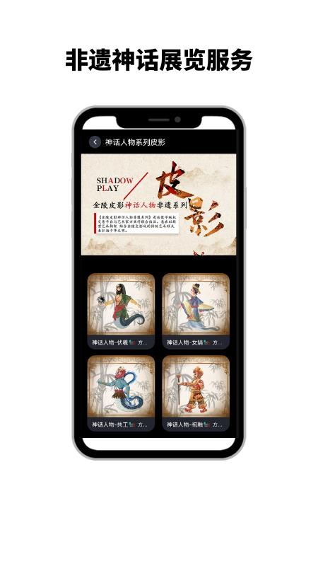 金陵数藏app 截图2