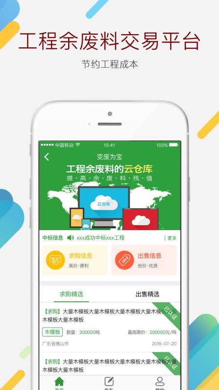 玉扳手 截图2