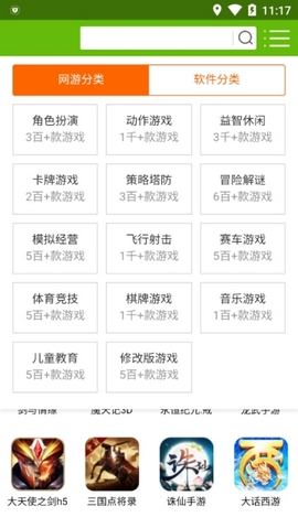 7726游戏盒安卓版10.0.1 截图2