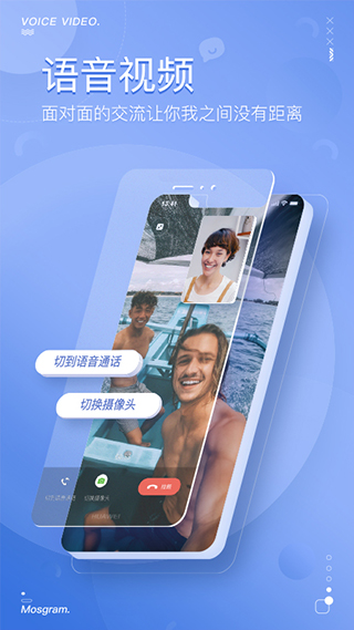 泡泡聊天安卓版 截图3