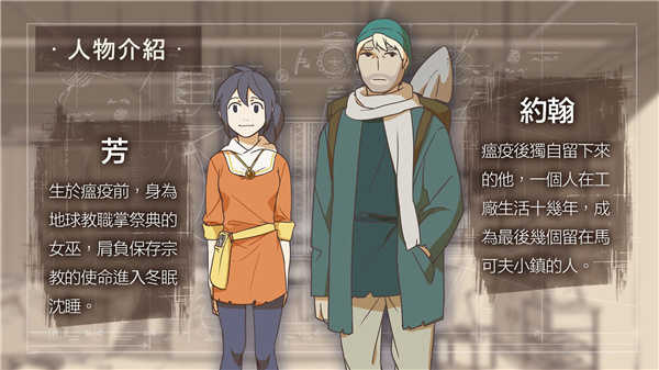 OPUS灵魂之桥(OPUS: R) 截图1