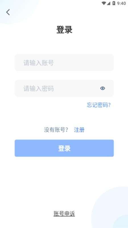 悦目徽商 截图1