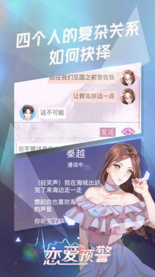 女人三十手游 截图1