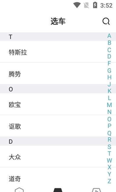 咪车app