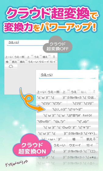 智能输入日语app 1
