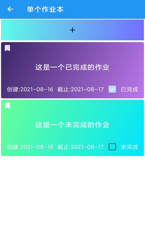 河喵课表App下载 0.0.19