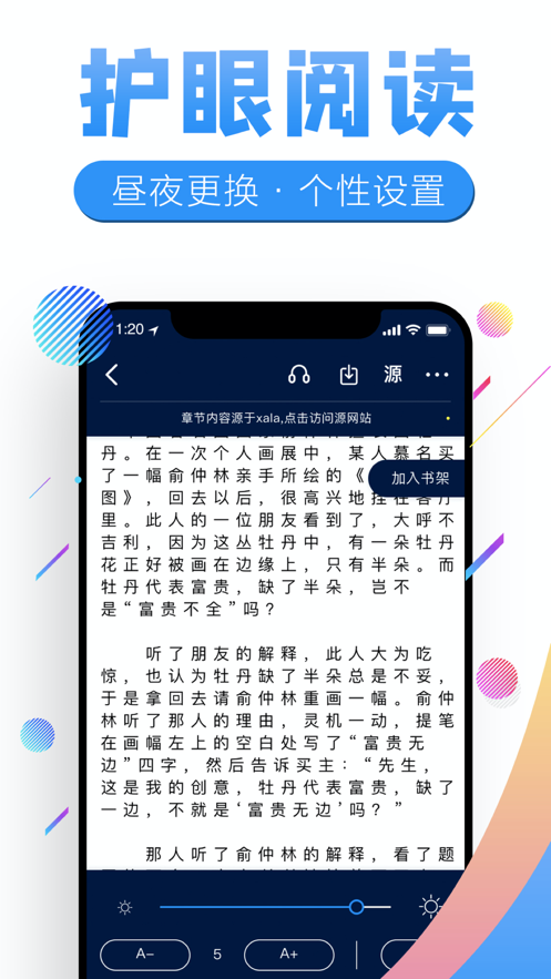 y微趣阅 截图4