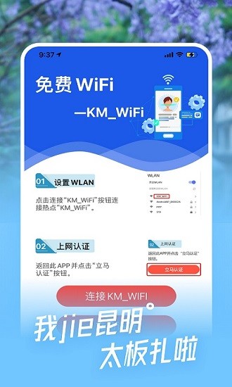 i昆明手机版 截图3