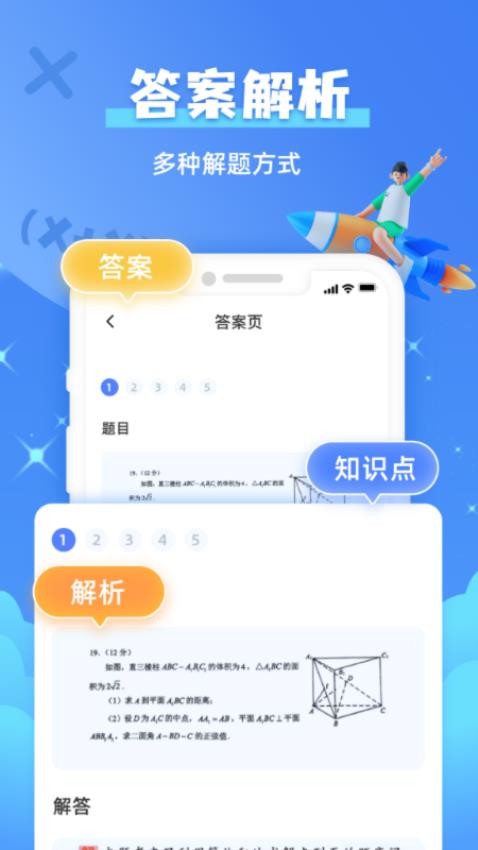 题查查 截图3